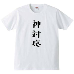 送料無料】【新品】粗品 おもしろ パロディ Tシャツ ホワイト XXL(3L