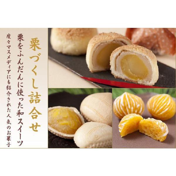 栗の和菓子ギフト栗菓子ギフト お取り寄せ 栗づくし18入 栗菓子ギフト詰め合わせ帰省 手土産お土産ス...