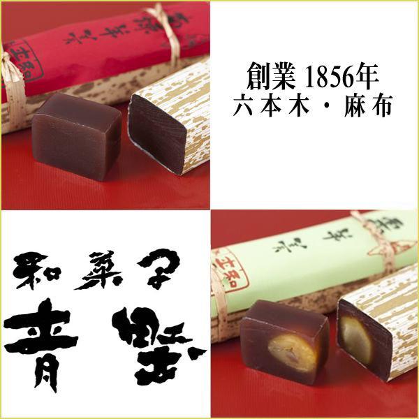 東京老舗の羊羹|竹皮包み羊羹ようかん詰め合わせ詰合せ2入(栗羊羹・本練り羊羹)|| はなまるマーケッ...