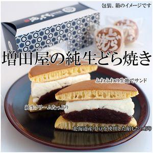 純生クリームたっぷり 純生どら焼き 5個(5個入1箱)