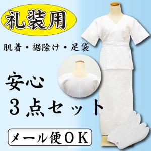 HEAT（PORTER） 東レソフトサーモ使用 舞妓さん考案 スリップ ヒート＋