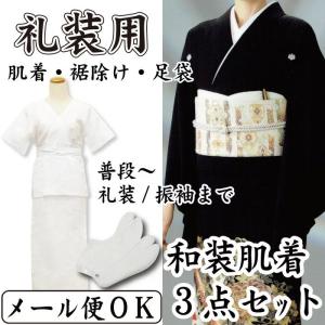 【ワゴンセール】【和装小物】安心の肌着3点セット【肌着 裾除 足袋】日本製肌着 きねや足袋【肌着セット】ガーゼ肌着 ガーゼ裾除け hadagiset-02