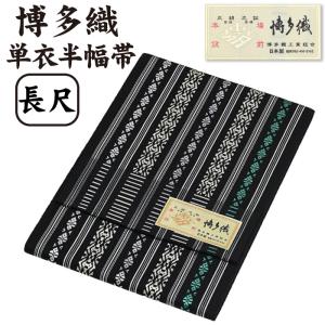 【中古品☆正絹】美品！本場筑前！博多織　半幅帯　リバーシブル 半幅帯 正絹 本場筑前博多織 リバーシブルの通販 by Chico's shop ｜ラクマ