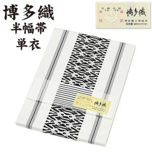 新品 博多織 半巾帯 単衣 通年 金印 日本製 絹100％ 献上柄 hte11 wagokoro-kimonoya_hhh-hte-ss03