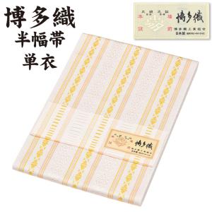 長尺 LL 通年 博多織 半幅帯 単衣 献上柄 絹100％ 5献 本場筑前 博多帯