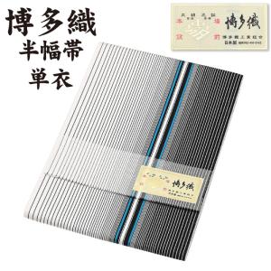 ◇選べる20柄◇通年 博多織 半幅帯 単衣 献上柄 絹100％ 本場筑前 博多