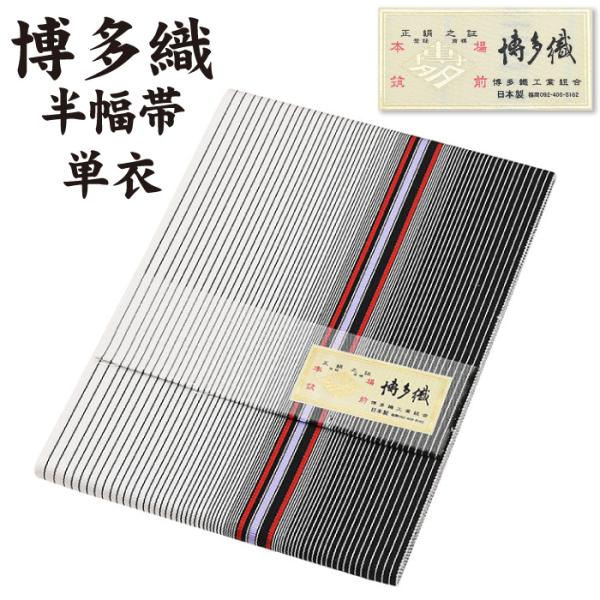 通年 博多織 半幅帯 単衣 献上柄  絹100％ 本場筑前 博多帯 単衣帯 単 半巾帯  金印   ...