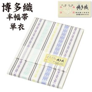 ◇選べる20柄◇通年 博多織 半幅帯 単衣 献上柄 絹100％ 本場筑前 博多