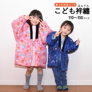 安心の日本製 和装 レースコート 千代田衿 / 道中着衿 コート ラッセル