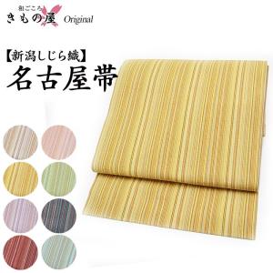 名古屋帯 夏 博多織 帯 博多八寸名古屋帯 紗八寸 夏帯 紺 ネイビー 灰