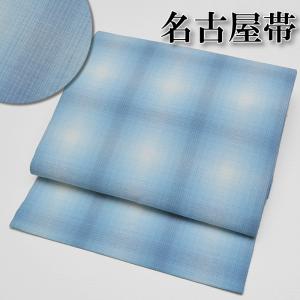 15800先染め洗える紬織九寸名古屋帯仕立上り帯 お太鼓