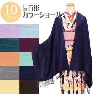 ワゴンセール 選べる10色長方形 カラーショール 大判