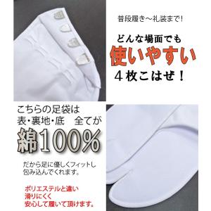 きねや ブロード 白足袋 4枚こはぜ メール便...の詳細画像1