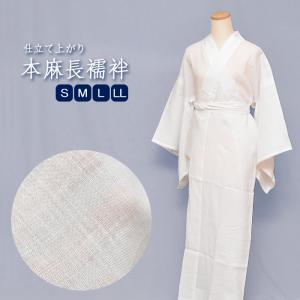 夏襦袢　麻混　トスコ麻　洗えるsnj-5020絽刺繍半衿　スワロフスキー　衣紋抜 なごみや 長襦袢 洗える 夏用 本麻 長襦袢 夏絽 半襟付 衣紋なし