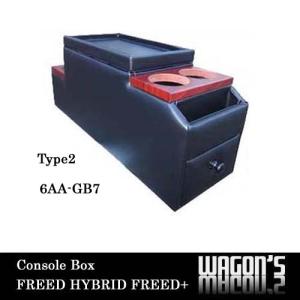 6AA-GB7 フリードハイブリッド/フリード+専用 コンソールボックス TYPE2｜wagon-s