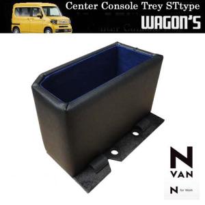 ホンダ（HONDA） N-VAN インパネトレイ type A : ワゴンズ ヤフー