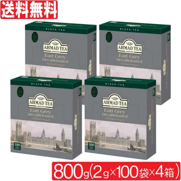 紅茶 ティーバッグ アールグレイ ベルガモット デカフェ カフェインレス アーマッドティー 2g×1...