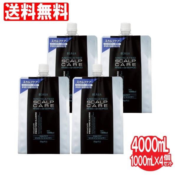 リンスイン シャンプー 薬用 スカルプ ケア 詰め替え用 ビューア 4個セット 4000ml 100...