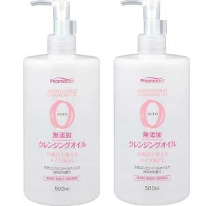 クレンジングオイル 500ml 2個セット 麗白 ハトムギエキス配合 爆買