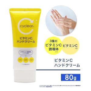 ビタミンC誘導体 ハンドクリーム 80g ビタミンＣ 柑橘系の香り 手肌 日本製｜wagonsale-kanahashi
