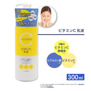 ビューア ビタミンC誘導体 乳液 300ml ×5個 ミルクローション ビタミン