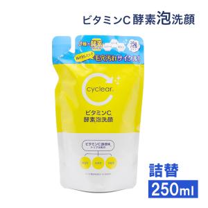 ビューア ビタミンC誘導体 酵素洗顔 130g ビタミンC 柑橘系の香り