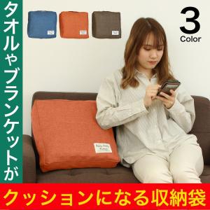 収納袋 タオルやブランケットがクッションになる収納袋 収納 アイデア｜wagonsale-kanahashi