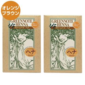 グリーンノートヘナ 100g （オレンジブラウン）× 2箱の商品画像
