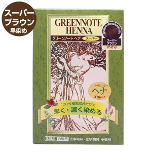 グリーンノート グリーンノートヘナ スーパーブラウン 100g(手袋付