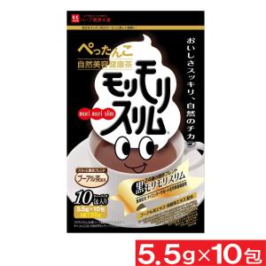ハーブ健康本舗 黒モリモリスリム 5.5g×10包入り ティーバッグ プーアル茶風味 自然美容健康茶 黒茶ブレンド 日本製