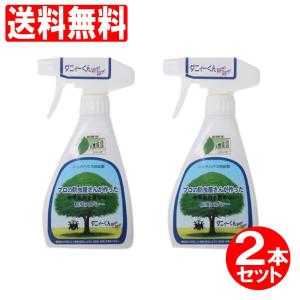 ダニィーくんバイバイ 本体 2本セット 500ml 250ml×2本 送料無料