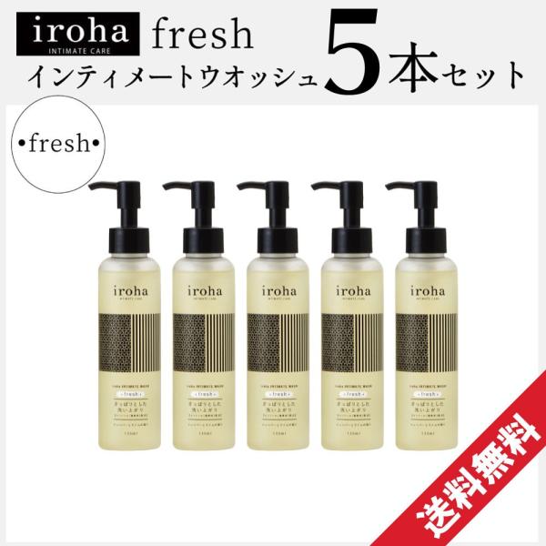 iroha デリケートゾーン専用ソープ インティメートウォッシュ フレッシュ 5本セット ジュニパー...