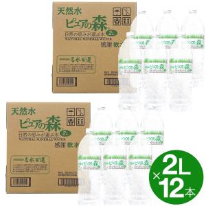 水 2L 12本セット 国産 天然水 KACHIMIZU 四...