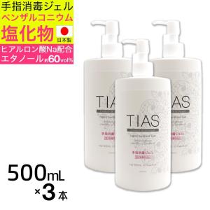 資生堂》手指用 アルコール消毒液 消毒用エタノール液 本体 500ml