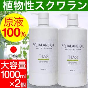 フィールドアンドデバイス スクワランオイル スクワラン ボトル 業務用