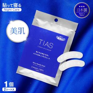 クラウディア・ジャンセン マイクロニードル マイクロニードルパッチ