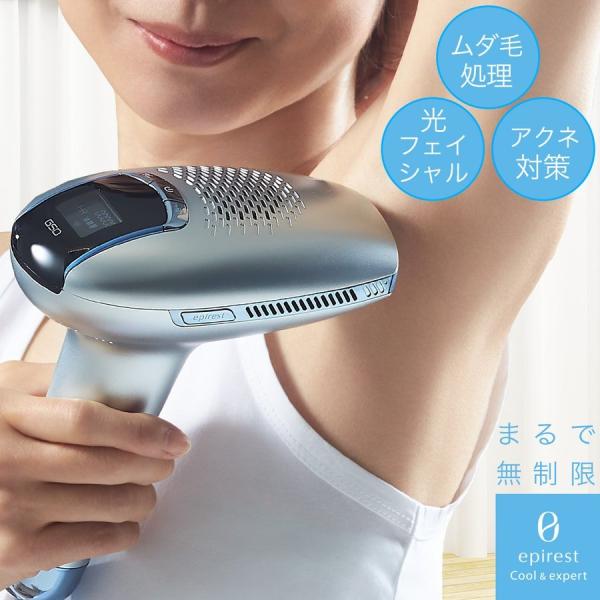 美容家電 脱毛 家庭用光(IPL)美容器 エピレスト cool＆expert 脱毛器 美顔器 プレゼ...