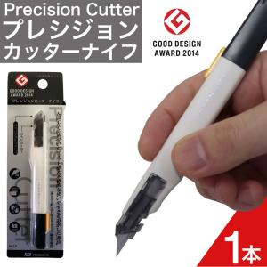 プレシジョンカッターナイフ 1本 デザインナイフ プロフェッショナル仕様 PCK-01 ガタつき防止クランプ SK2+Cr鋼材刃 糸切り 爆買
