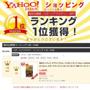 磁気ネックレス マグマックスループ200 ブラ...の詳細画像5