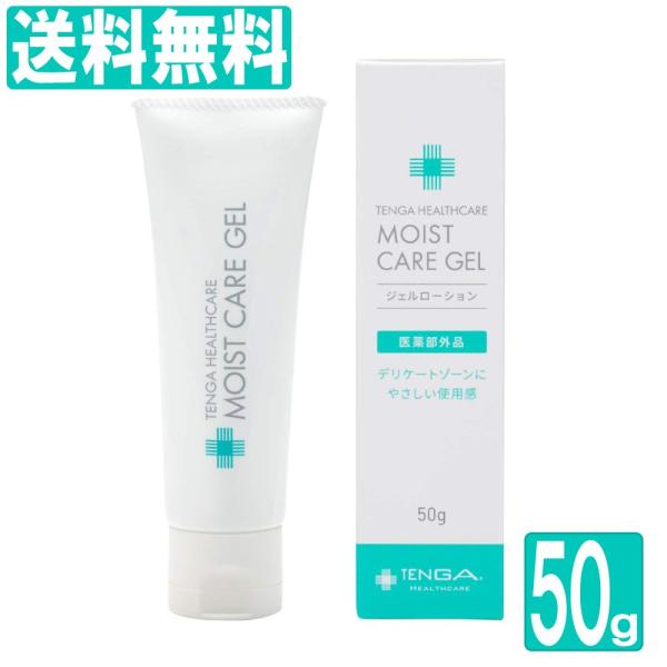 ローション 潤滑油 潤滑剤 女性 テンガ モイストケアジェル 50g デリケートゾーン 医薬部外品 ...