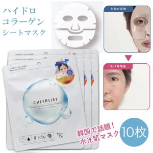 CHEERLIEF 水光肌 ハイドロコラーゲン シートマスク リアルディープ