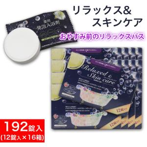 入浴剤 ライオンケミカル 薬用発泡入浴剤 詰め合わせ 12錠入（2種類×6錠）炭酸