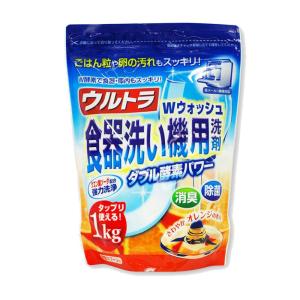 食洗機 洗剤 食器洗い機用 Ｗウォッシュ1kg オレンジの香り 消臭 除菌