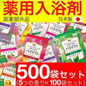 入浴剤 福袋 温泉 プレゼント ギフト 5種類 湯宿めぐり 400包 5種×80包