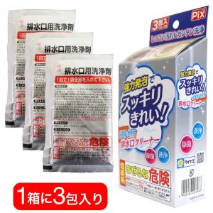 強力発泡でスッキリきれい 浴室用 台所用 排水...の詳細画像2