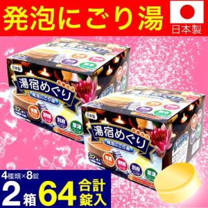 薬用発泡入浴剤 4種の香り 300錠セット 12錠入×25箱 入浴剤 炭酸ガス