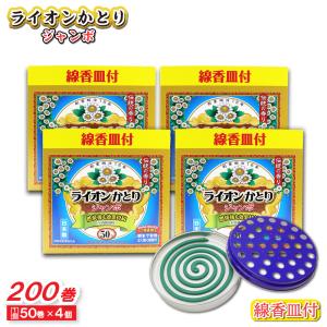 ライオンケミカル 蚊取り線香 ライオンかとり ジャンボ 50巻 ×3個 線香