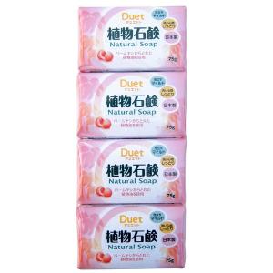 石鹸 3個+1個の合計4個入 植物石鹸 せっけん セッケン ...