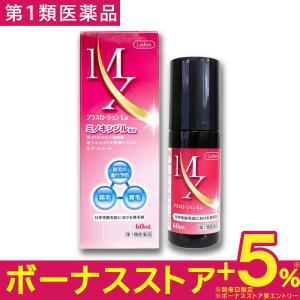 育毛剤 女性用 医薬品 ミノキシジル配合 60mL MXプラスローション