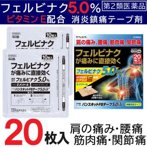 バンスキットＦＢテープ５．０％Ｖの商品画像